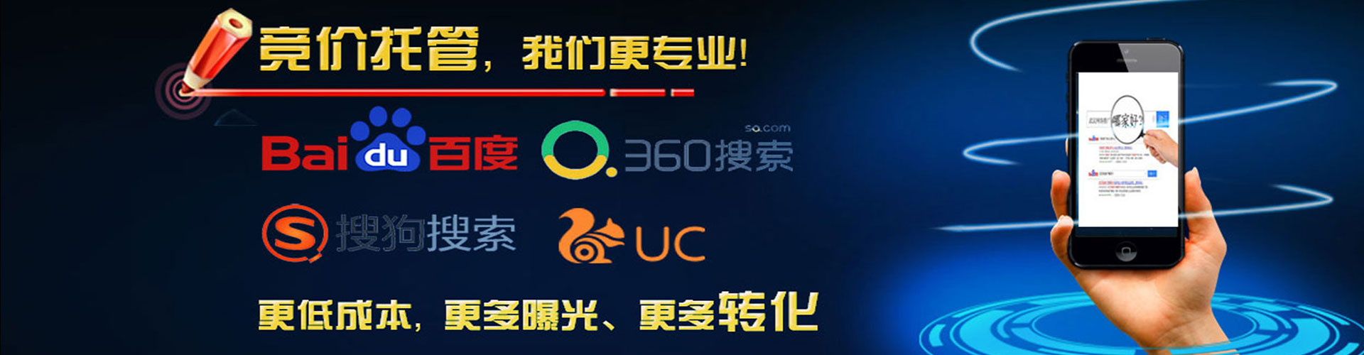 槐荫百度广告竞价