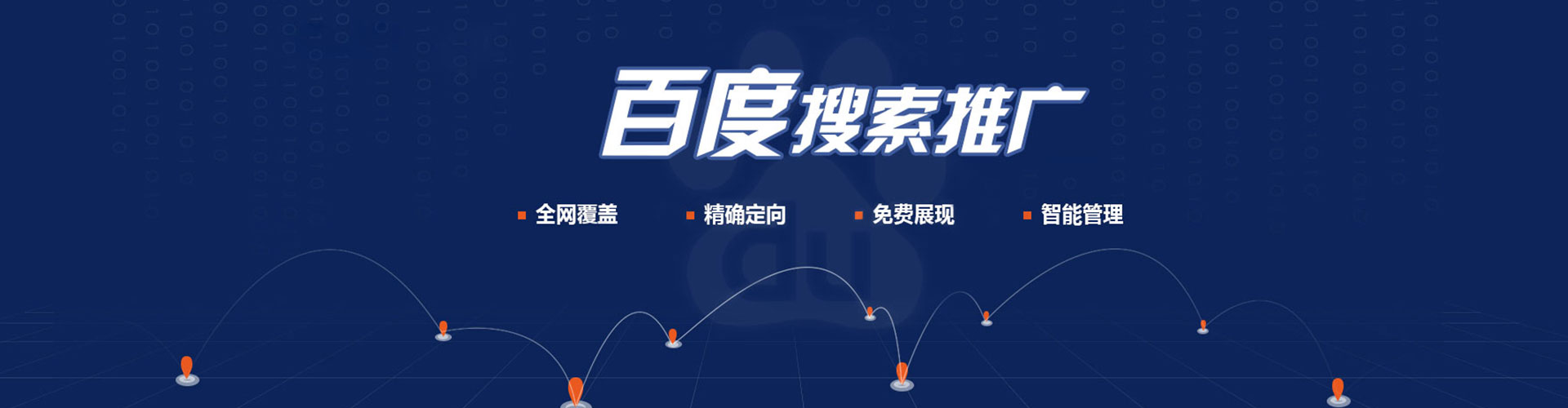 槐荫如何做sem
